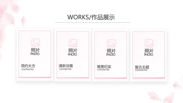 粉色极简水彩风班主任述职报告PPT动态模板