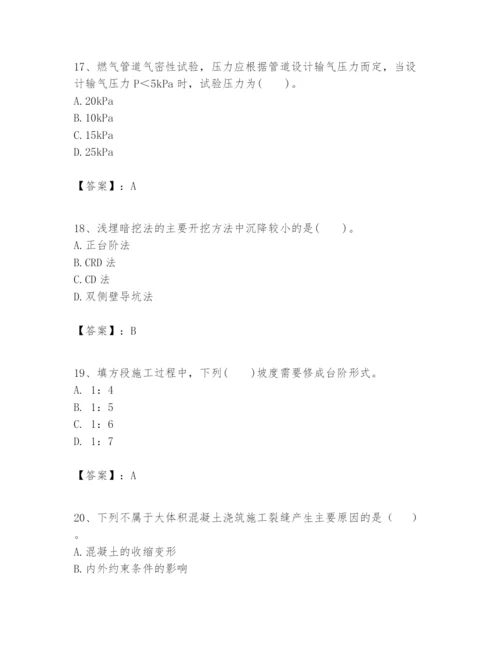 2024年一级建造师之一建市政公用工程实务题库带答案（实用）.docx