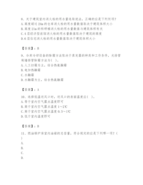 公用设备工程师之专业知识（暖通空调专业）题库（word）.docx