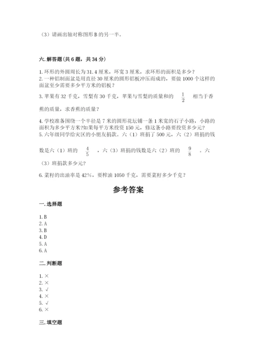 2022六年级上册数学期末考试试卷精品（必刷）.docx