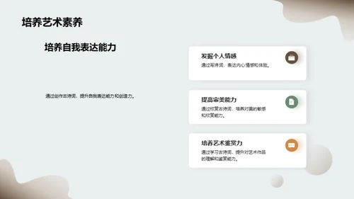 古诗词的艺术魅力