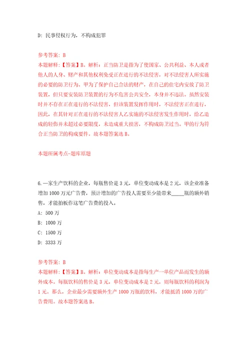 南宁经济技术开发区招考3名劳务派遣人员那洪街道办事处模拟试卷含答案解析8