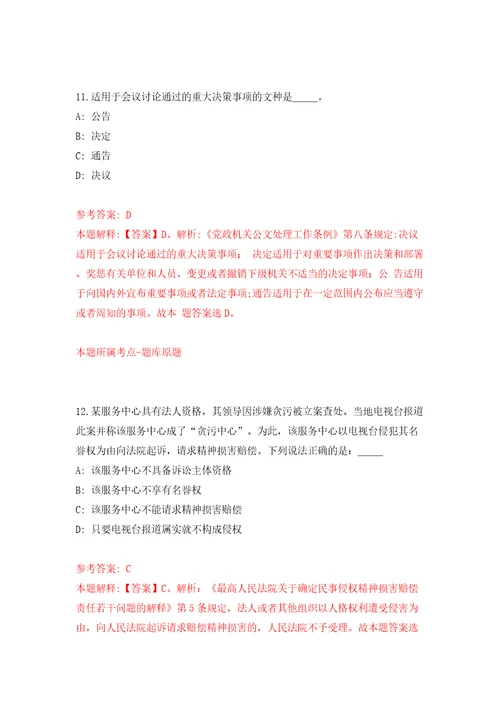 广西柳州市鱼峰区商务局公开招聘编外合同制工作人员1人模拟考试练习卷含答案8