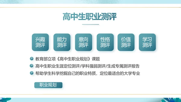 蓝色大气儿童小学生读书分享会动态PPT模板
