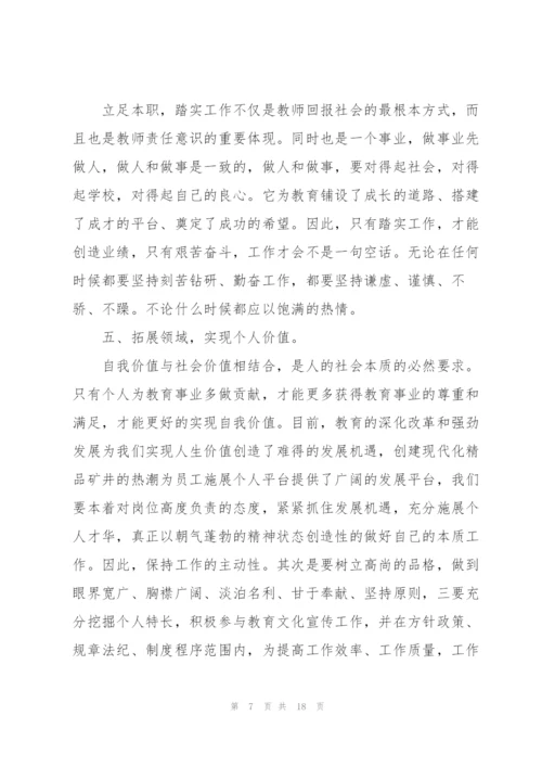 教师工作计划模板2022【5篇】.docx