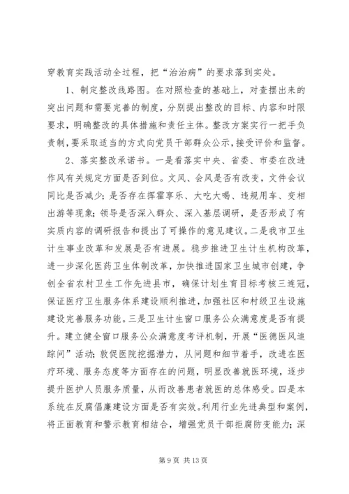 党组党的群众路线教育实践工作方案.docx