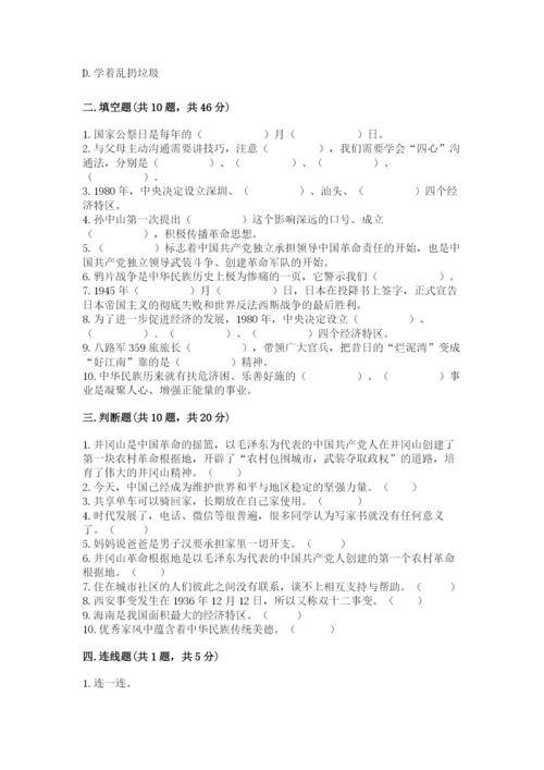 部编版五年级下册道德与法治 期末测试卷附完整答案【网校专用】.docx
