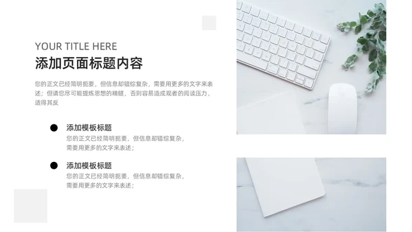 极简简洁工作总结汇报PPT模板