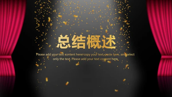 演出活动营销方案销售策划动态PPT模板
