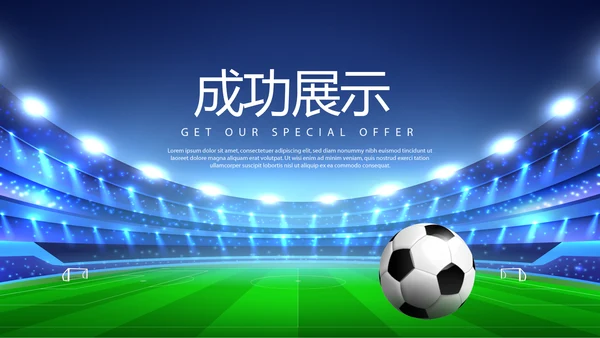 足球队年年终总结动态PPT