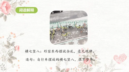 6夜间飞行的秘密  课件