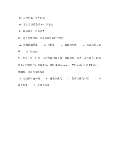 2023年辽宁省中西医执业医师针灸学合阳0522试题.docx