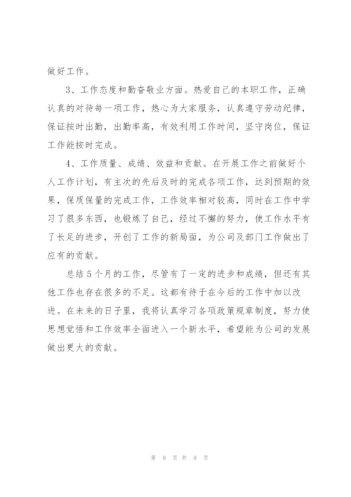 行政助理年度个人总结怎么写.docx