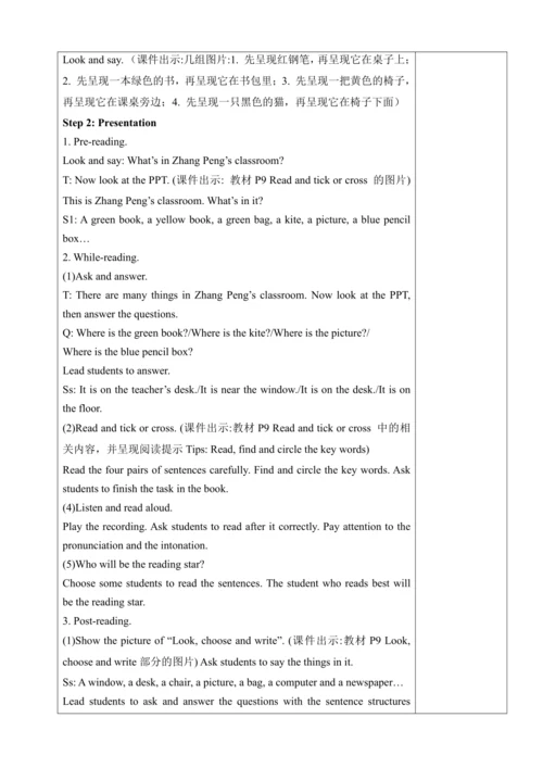 Unit 1 My classroom Part B Read and write单元整体教学设计