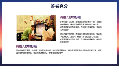 简约紫色渐变风新学期大学班干部班长竞选PPT模板