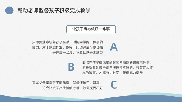 蓝色水彩简约商务疫情开学家长会PPT课件