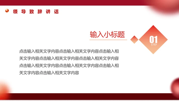 热烈欢迎上级领导指导工作PPT模板