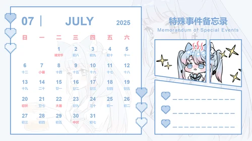 次元少女蓝色插画风蛇年日历