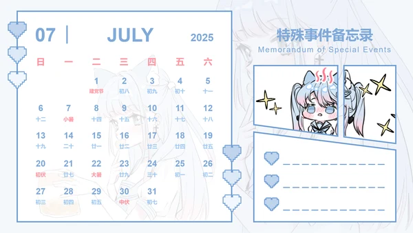 次元少女蓝色插画风蛇年日历