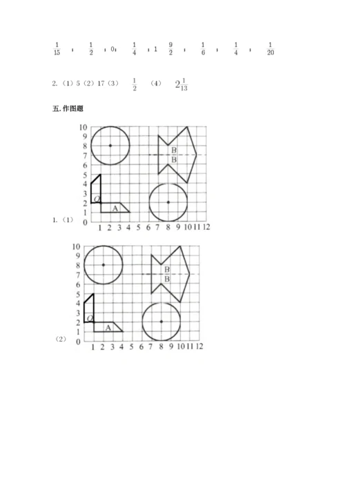 小学数学六年级上册期末测试卷带答案（能力提升）.docx