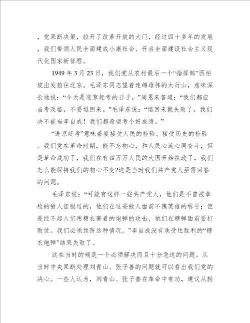 2022年度建党100周年党史学习教育主题心得体会合集2022年