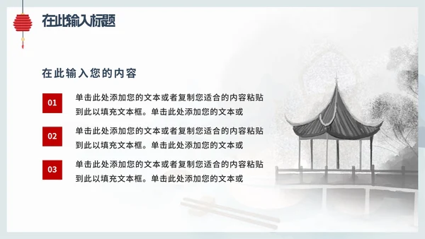 蓝色卡通中国风二十四节气冬至主题PPT模板