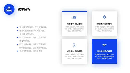 蓝色微立体形状教学设计课件教师说课PPT