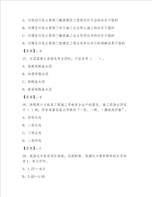 内部一级注册建筑师完整题库精品附答案