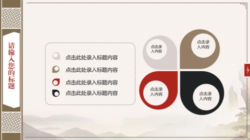 中国风古典书籍古书装帧动态通用PPT模板