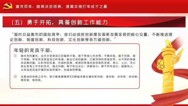 风雨苍黄百年路高歌奋进新征程党史党建PPT