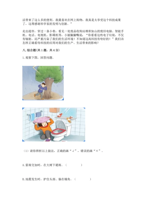 最新六年级下册道德与法治期末测试卷附完整答案（夺冠系列）.docx