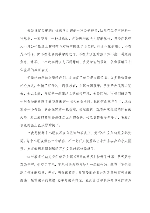 幼儿教师期末心得体会总结幼儿教师学期末心得体会五篇