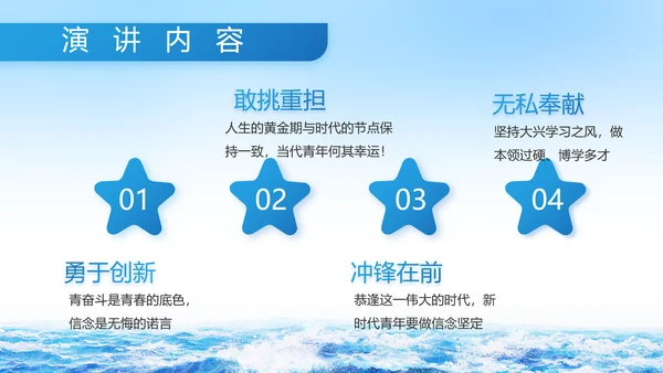 蓝色大气中国海军军事部队PPT