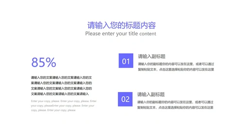 紫色流体渐变总结汇报PPT模板