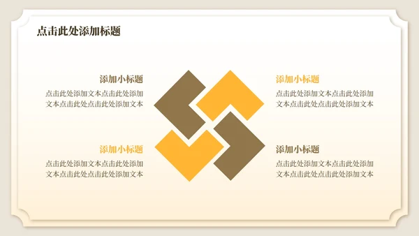 黄棕色中国风诗经氓教学课件PPT模板
