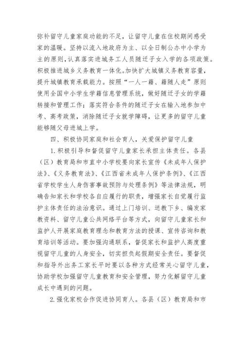 校园心理健康家校协同干预方案（精选8篇）.docx