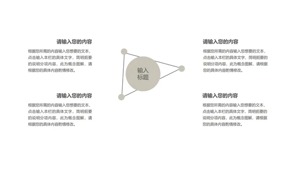 灰色商务风总结汇报风景PPT模板