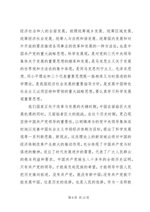二级党校培训心得3篇.docx