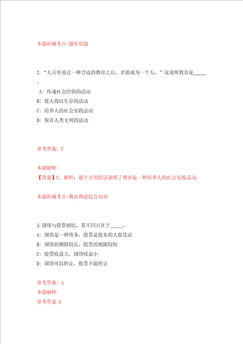 2022云南昆明市邮政管理局公开招聘1人模拟考试练习卷和答案解析第3次