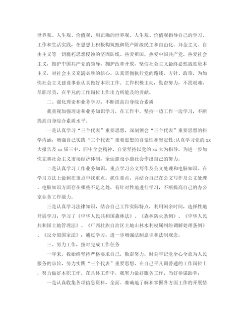 精编之年事业单位年终总结范文.docx