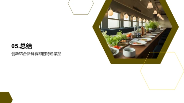 简约风通用行业节日节气PPT模板