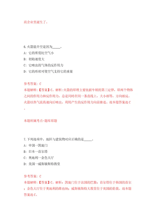 2022年山东济南高新区人民医院筹招考聘用234人模拟考试练习卷及答案第1卷