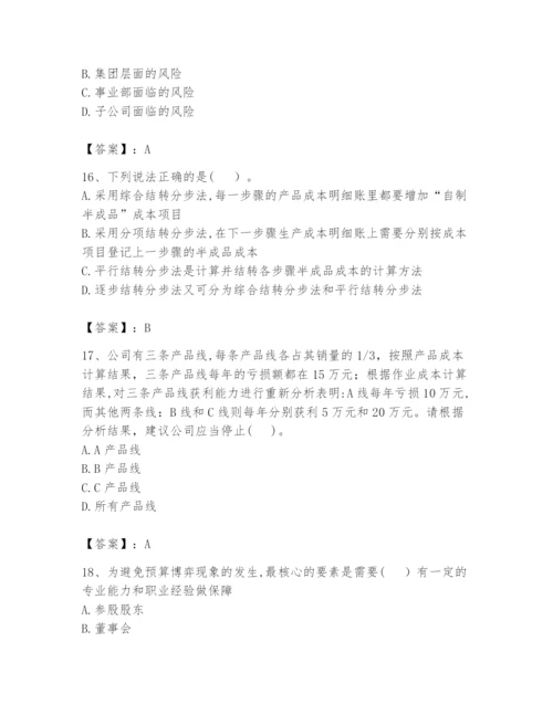 2024年初级管理会计之专业知识题库附参考答案【完整版】.docx