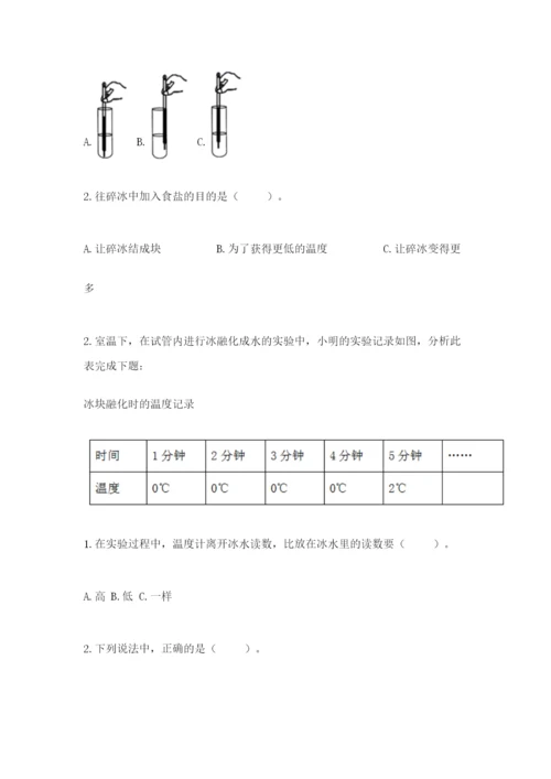 教科版三年级上册科学期末测试卷附解析答案.docx