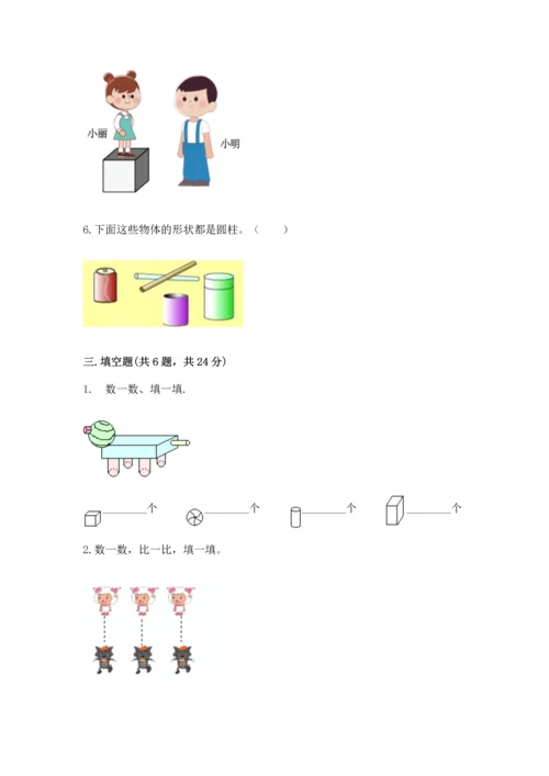 一年级上册数学期中测试卷精品【考试直接用】.docx