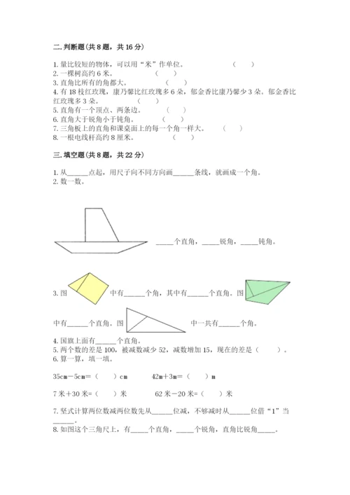 2022人教版二年级上册数学期中测试卷附答案【满分必刷】.docx