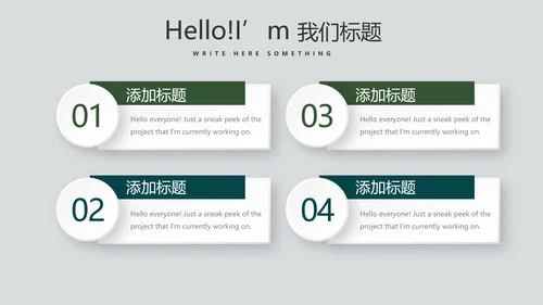 绿色小清新微立体述职报告工作总结通用PPT动态模板封面含PS