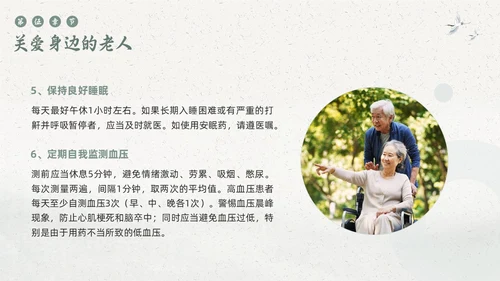绿色简约敬老月活动学习PPT模板宣传PPT动态PPT“敬老月”活动