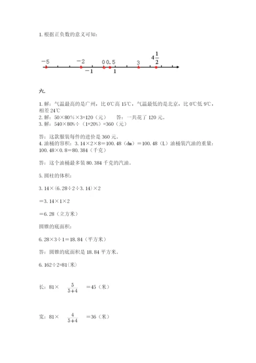 浙江省【小升初】2023年小升初数学试卷含答案【培优】.docx