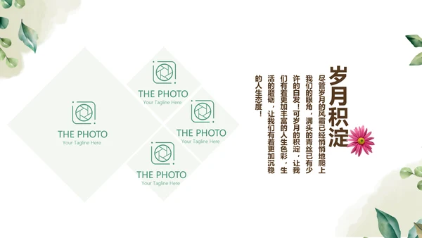 绿色校园风致青春毕业纪念册动态PPT模板